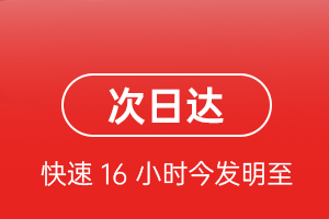 包头东河航空货运 航空货运